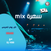 sahra mix